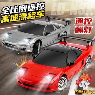 兰达科技NSX漂移遥控车FCRX7翻灯RC赛车AE86儿童充电动玩具车男孩