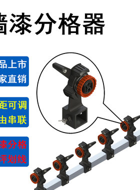 美纹纸分格神器真石漆地坪划线
