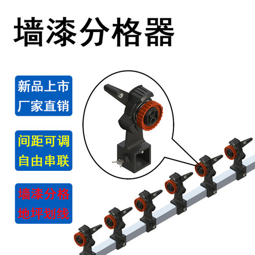 美纹纸分格神器真石漆地坪划线