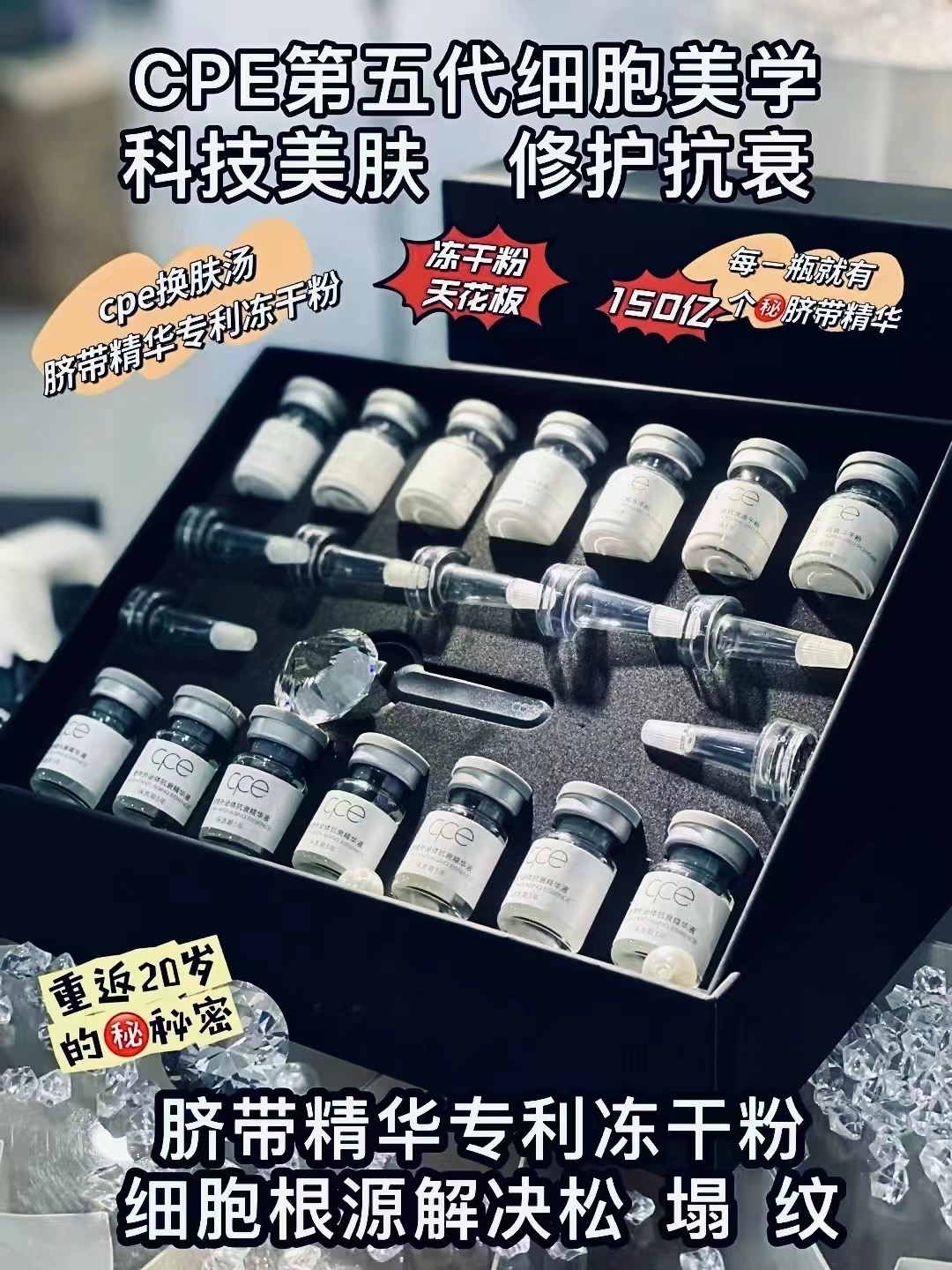 出清cpe熙珮懿脐带精华冻干粉3号紧致抗氧修护150亿脐带提取物