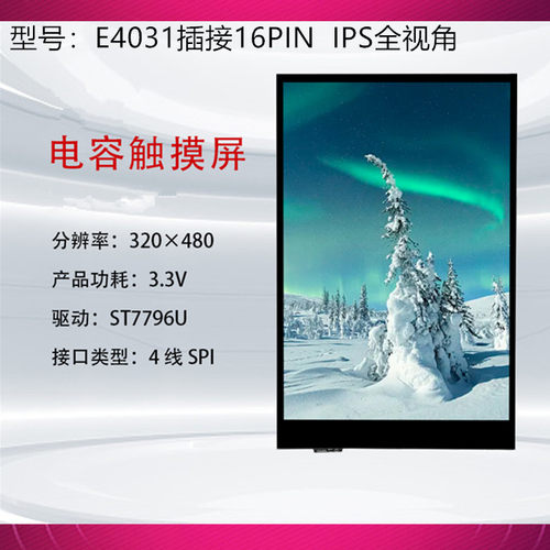 亦亚徽液晶屏厂家直销