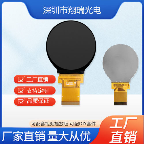 ST7701驱动液晶显示屏RGB接口