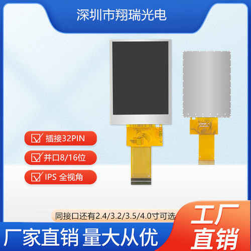 亦亚徽液晶屏工厂直销