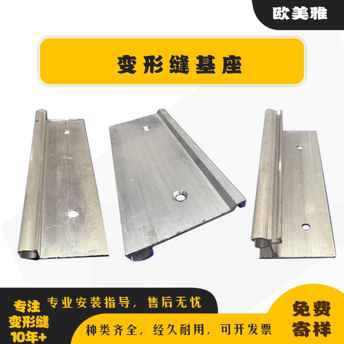 变形缝基座地面不锈钢承重型变形缝配件14j936铝合金伸缩缝基座