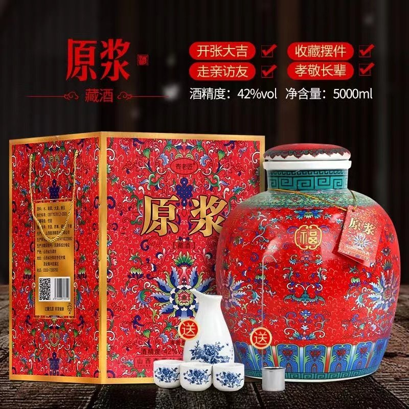 10斤坛装42度原浆酒高粱酒清香型杏花酒礼盒装送礼白酒纯粮食泡酒