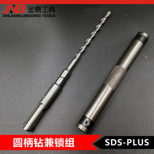 电锤钻头 SDS-PLUS冲击钻头钻兼锁组 柜体安装神器 5.8 7.4*160