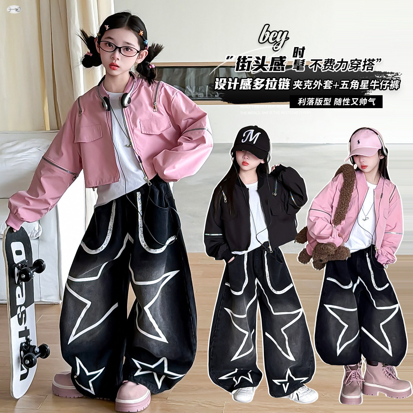 女童美式多拉链外套2026秋新款大童时髦涂鸦五角星弯刀牛仔裤套装