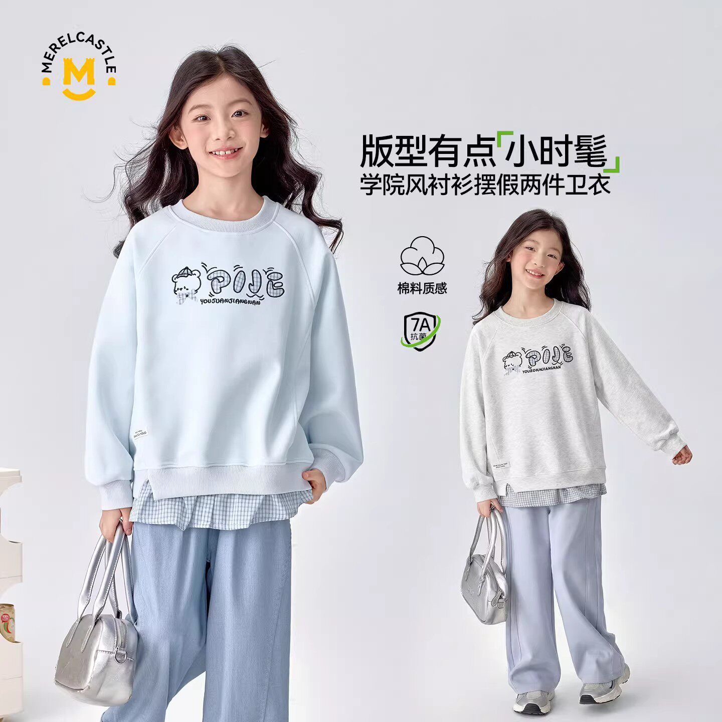 女童卫衣春季2026新款儿童假两件女孩时髦初中生春装大童洋气上衣