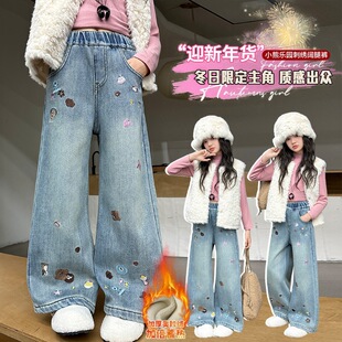 女童加绒牛仔裤2025冬季新款儿童女大童洋气裤子初中生冬装阔腿裤