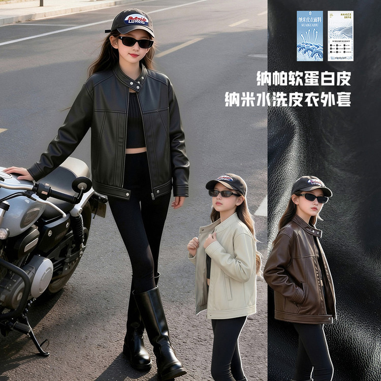 女童时髦皮衣外套春秋装2026新款中大童韩系时尚皮夹克上衣机车服