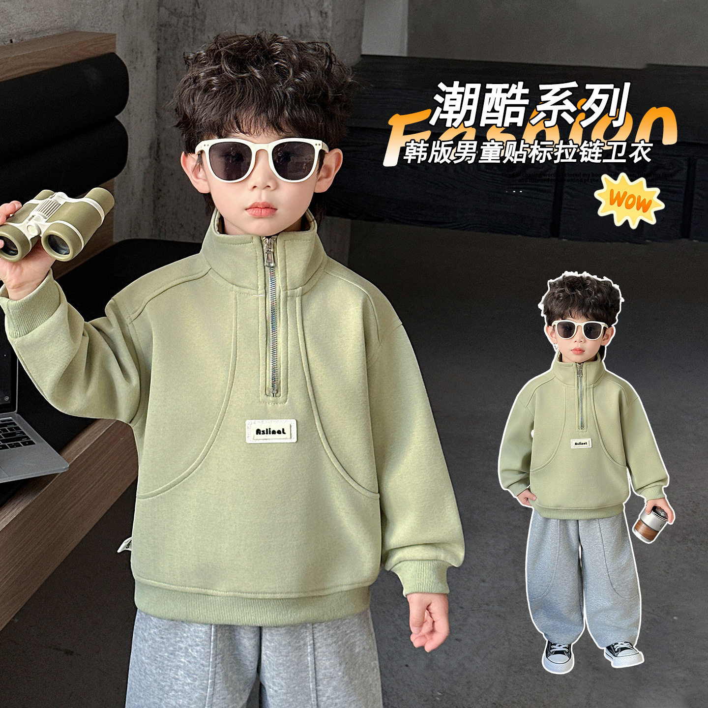 儿童卫衣男童潮帅气时髦炸街上衣2026新款春装男孩立领半开衫衣服