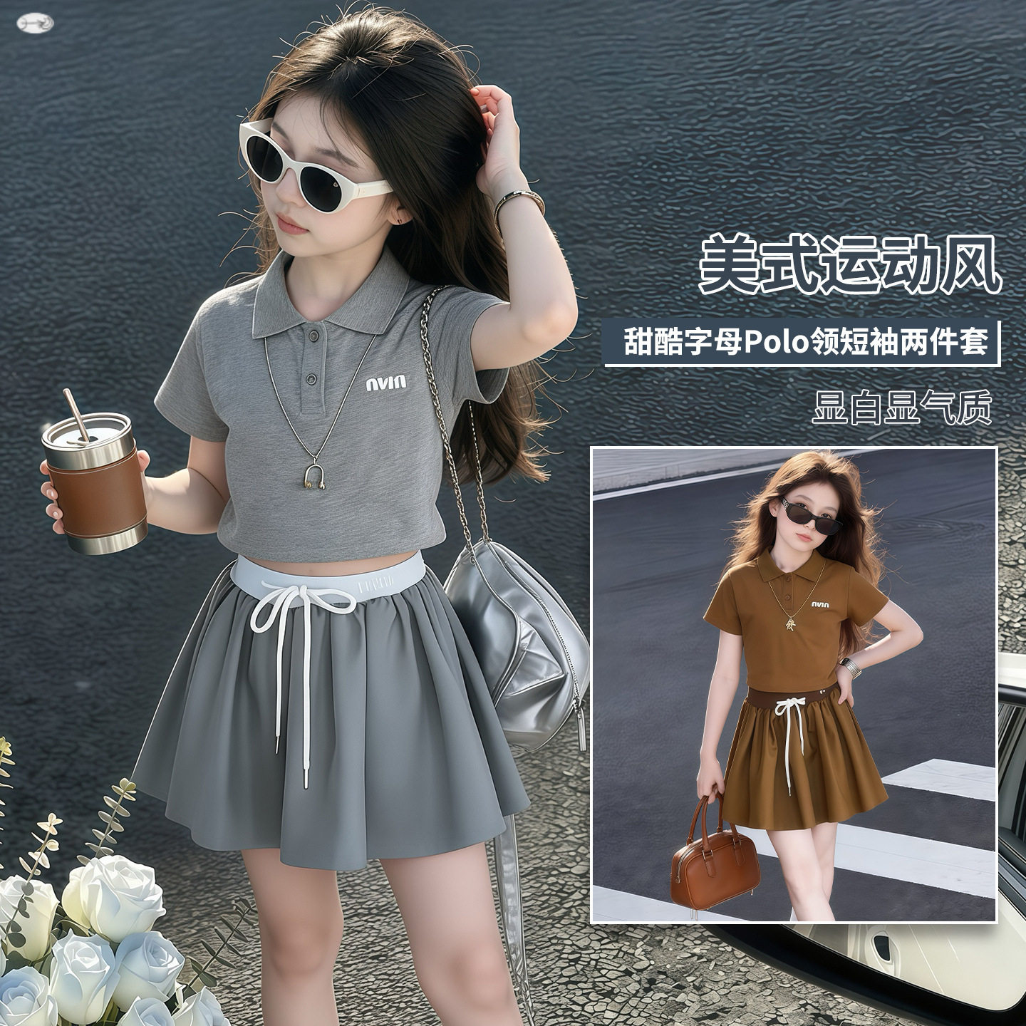 女童美式辣妹运动套装夏季POLO领字母短袖T恤半裙短裙休闲两件套