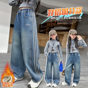 女童加绒裤子秋冬2025新款儿童弯刀牛仔裤加厚中大童直筒阔腿长裤