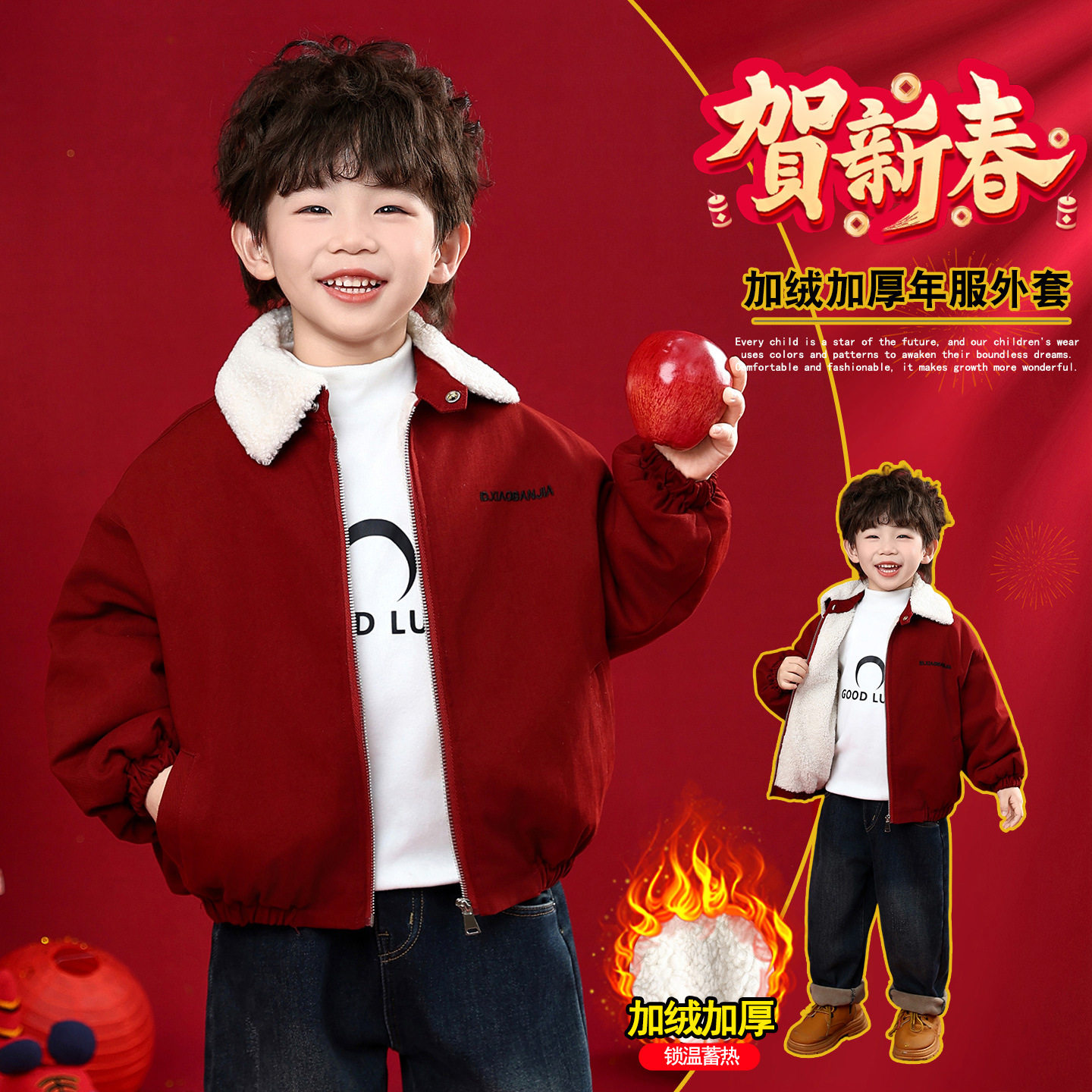 男童红色外套加绒加厚秋冬2026新款儿童冬装过年夹克小童新年衣服