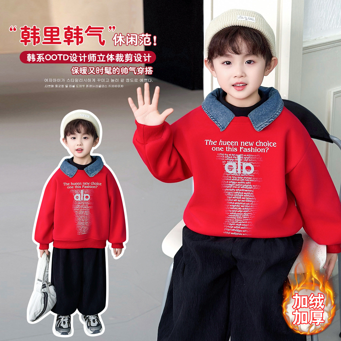 拜年服男童加绒套装冬季儿童红色喜庆内搭卫衣两件套宝宝过年衣服