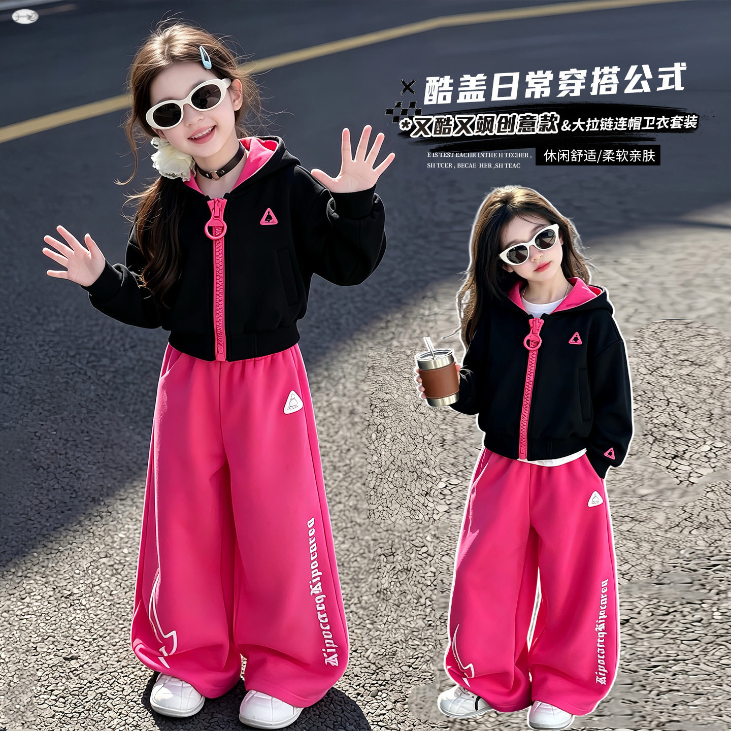女童秋装套装2026新款洋气独特漂亮小女孩宽拉链外套阔腿裤两件套