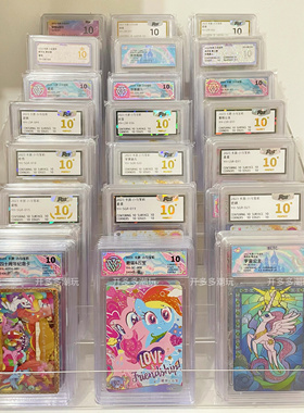 10分评级卡 小马宝莉3弹4弹5弹趣影pgs 保粹ccg黑背sc sgr lsr cr