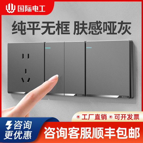 家用86型墙壁嵌入式开关插座面板