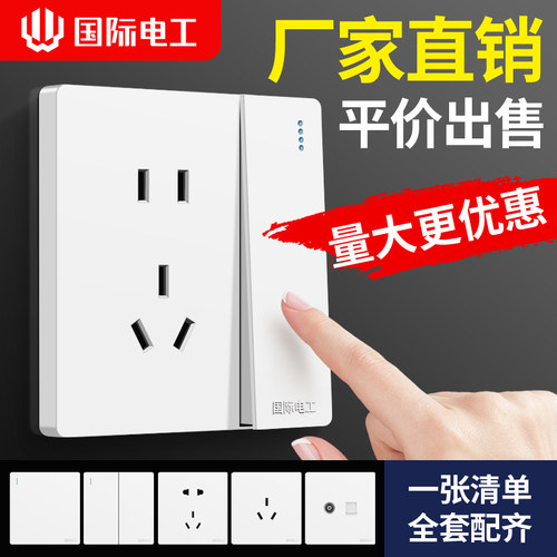 暗装白色墙壁开关五孔插座
