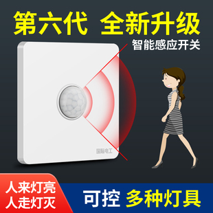 86型人体感应延时开关可调红外线LED灯声光控感应器楼道过道220V