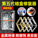 暗盒86型通用底盒修复器接线盒插座安装 固定器开关盒撑杆修复神器