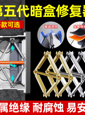 暗盒86型通用底盒修复器接线盒插座安装固定器开关盒撑杆修复神器