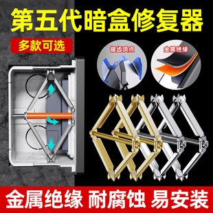 暗盒86型通用底盒修复器接线盒插座安装 固定器开关盒撑杆修复神器