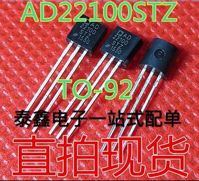 AD22100STZ TO92 ADI原厂进口全新原装 自家库存现货 样板可直拍