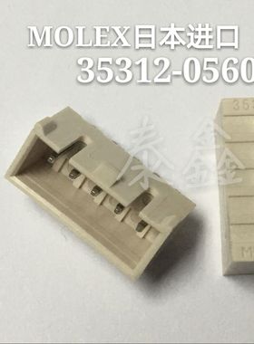 353120560 35312-0560 MOLEX莫仕进口连接器 全新原装自家现货！