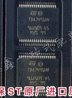 TDA7491HV SSOP36 ST原厂进口全新原装自家库存现货 样板可直拍