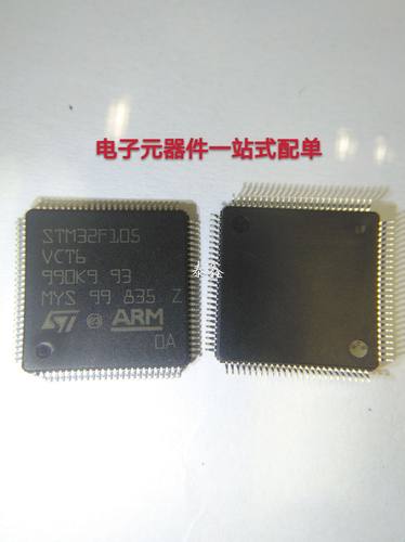 STM32F105VCT6 LQFP100 ST原厂进口全新原装现货 可直拍！