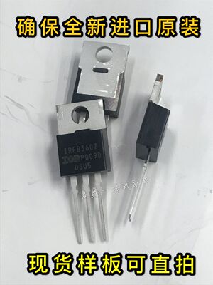 IRFB3607PBF TO-220 IRFB3607 IR/INFINEON原厂进口全新原装现货