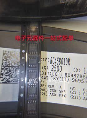 RC4580IDR SOP8 TI原厂进口全新原装 自家现货可直拍 一站式配单