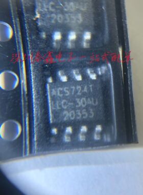 ACS724LLCTR-30AU-T SOP8 丝印ACS724TLLC-30AU ALLEGRO进口原装