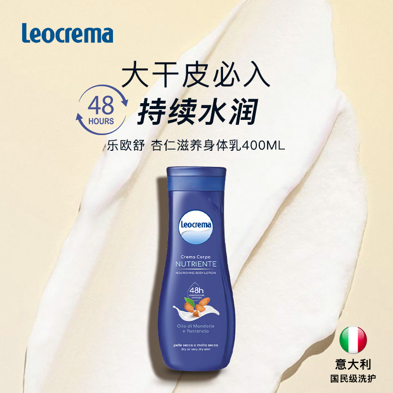 意大利百年老牌leocrema面部护理套装