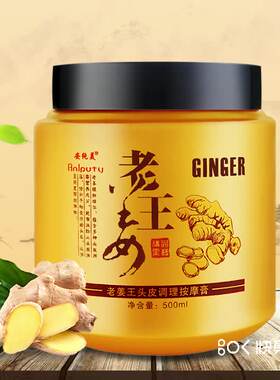 老姜王生姜护发素发膜柔顺养发营养姜疗护理护倒膜膏头疗500ml