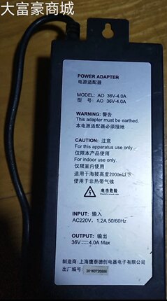 AO史密斯净水机电源适配器输出36V-4.0A ，8-9新成色新，包好用
