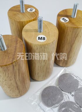 muji无印良品木制沙发木质实木脚