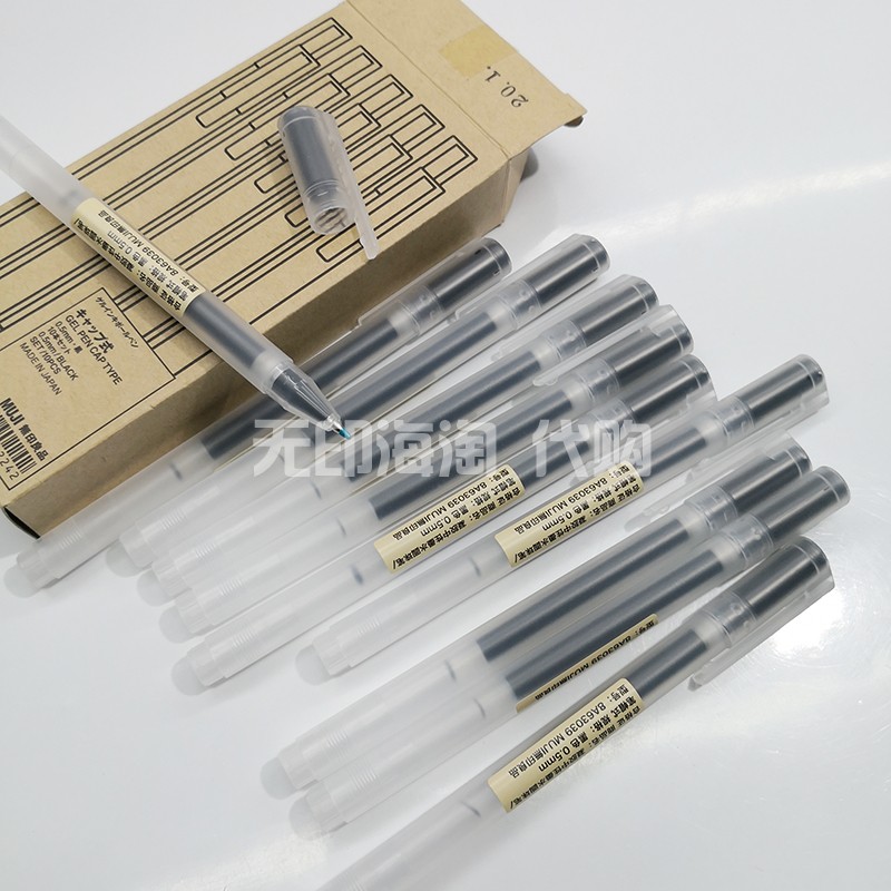 无印良品黑色凝胶中性墨水笔MUJI