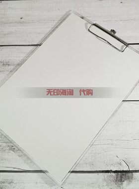 亚克力板夹a4书写板写字垫板