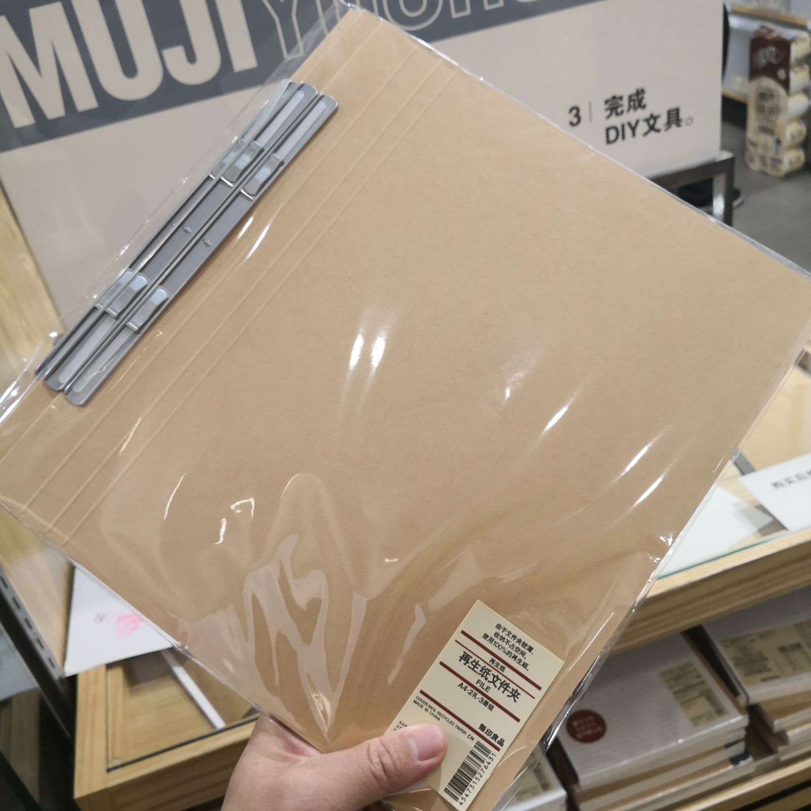 muji无印良品组装薄型学习再生纸