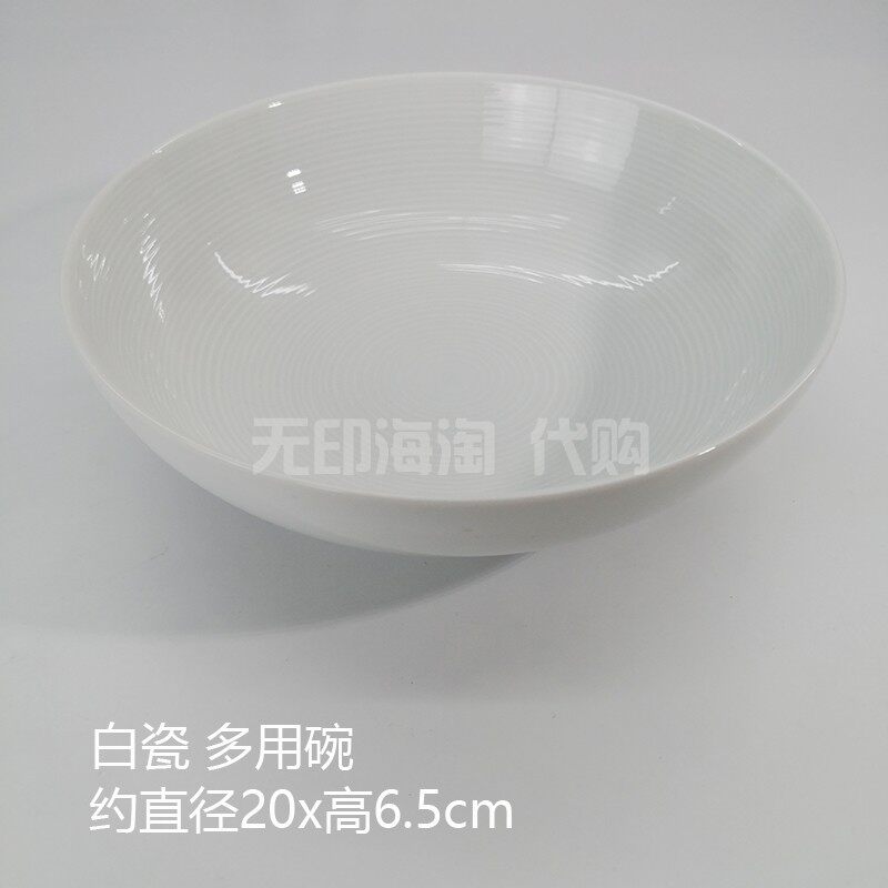 MUJI无印良品白瓷面碗多用盆汤碗菜碗大碗钵日式餐具和式瓷器日本