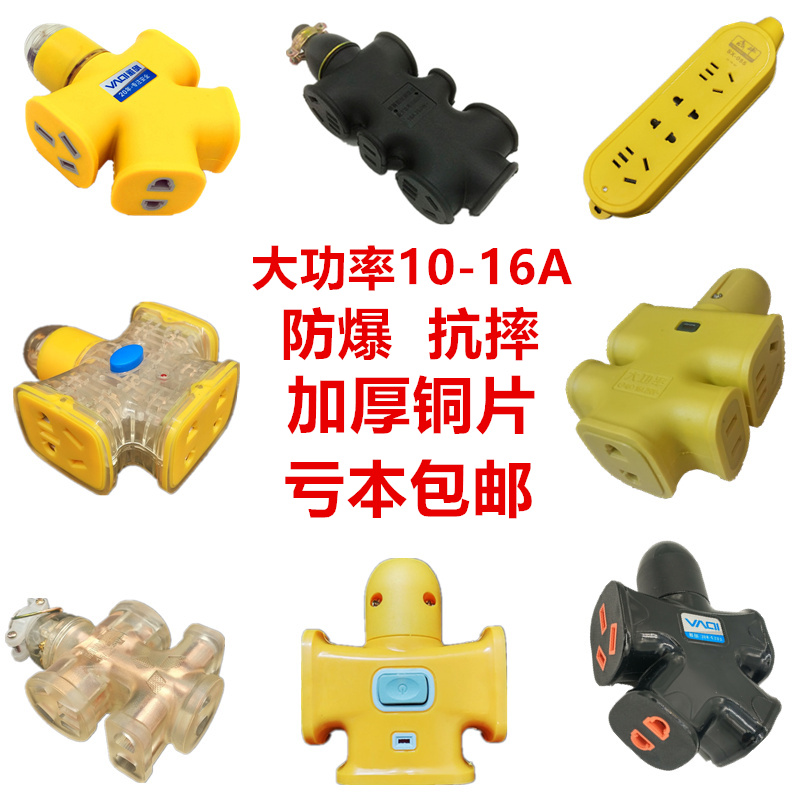 大功率耐摔防水地拖空调橡胶插板图片