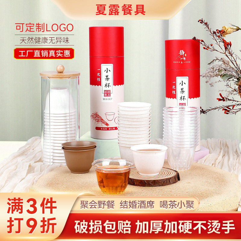 初绿一次性稻壳功夫茶杯耐高温