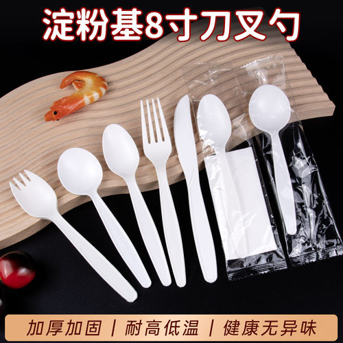 一次性刀叉勺食品级可降解加厚