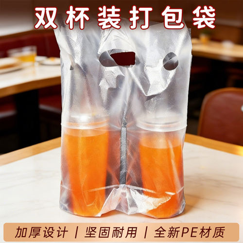 塑料袋一次性双杯5丝100个