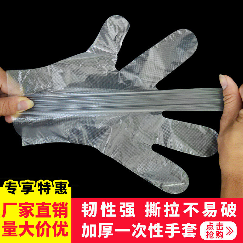 卫生pe膜加厚100只一次性手套