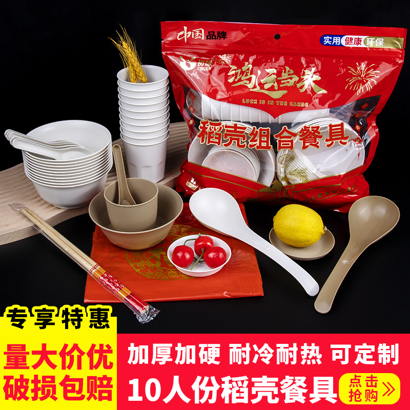 稻壳餐具套装四件套环保可定制