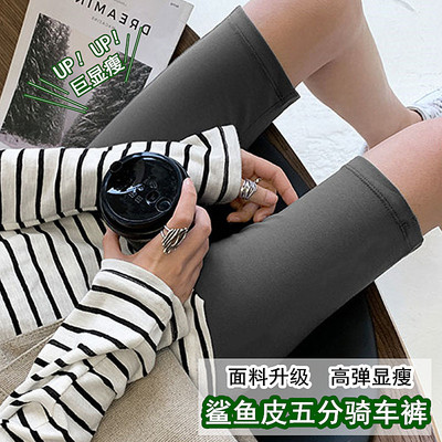 孕妇鲨鱼皮五分骑行裤子女夏季显瘦宽松瑜伽安全裤打底裤短裤春夏
