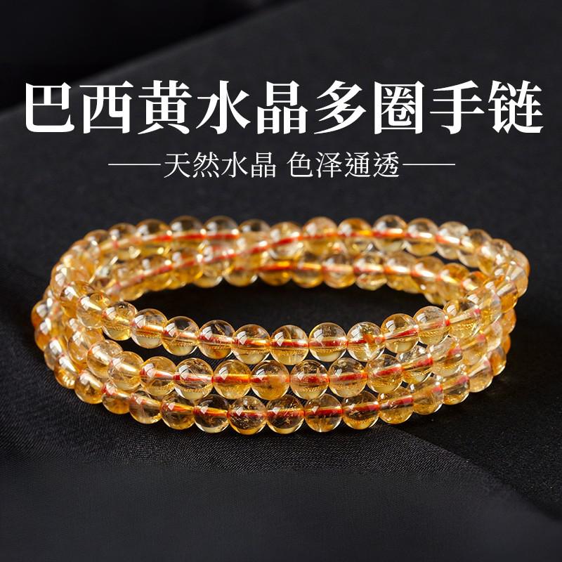 东海天然水晶巴西黄水晶多圈手链 暴力黄散珠圆珠 男女手串半成品